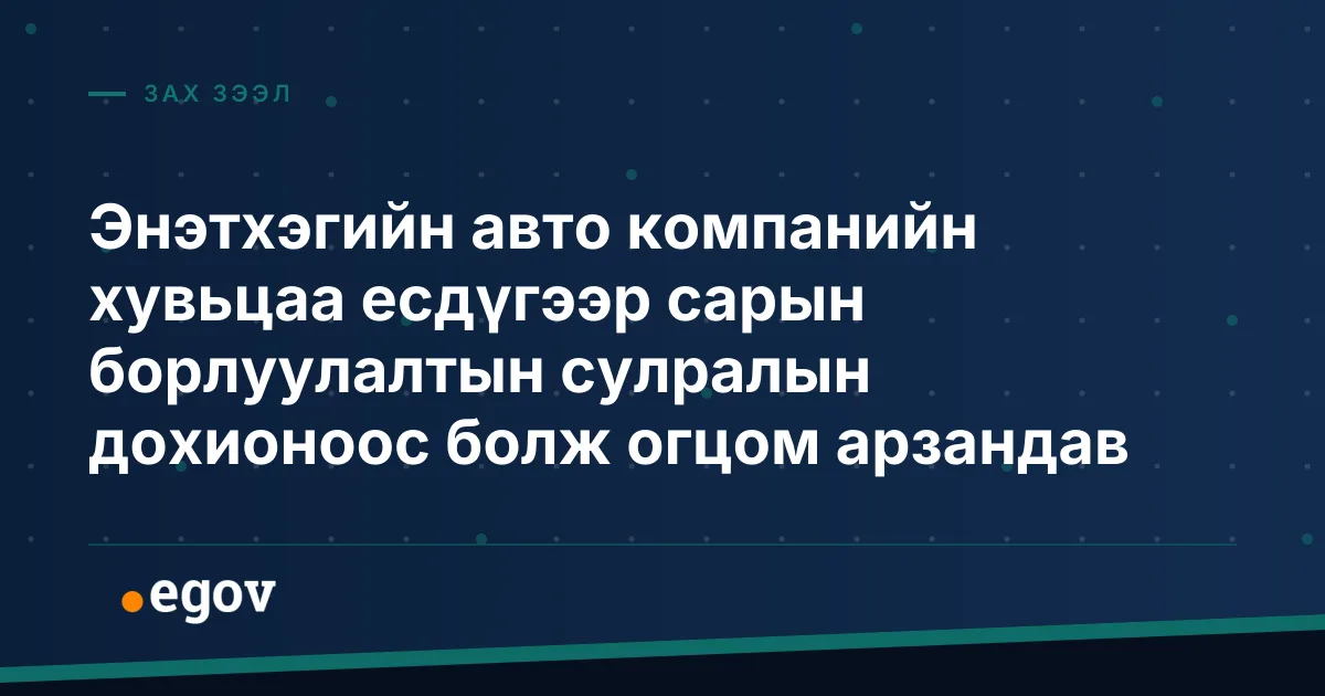 Энэтхэгийн авто компанийн хувьцаа есдүгээр сарын борлуулалтын сулралын дохионоос болж огцом арзандав