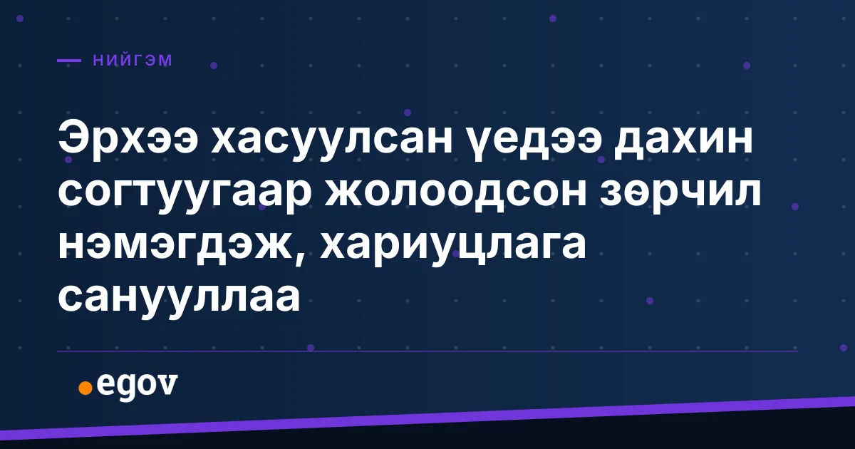 Эрхээ хасуулсан үедээ дахин согтуугаар жолоодсон зөрчил нэмэгдэж, хариуцлага санууллаа