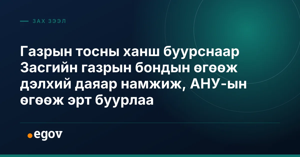 Газрын тосны ханш буурснаар Засгийн газрын бондын өгөөж дэлхий даяар намжиж, АНУ-ын өгөөж эрт буурлаа