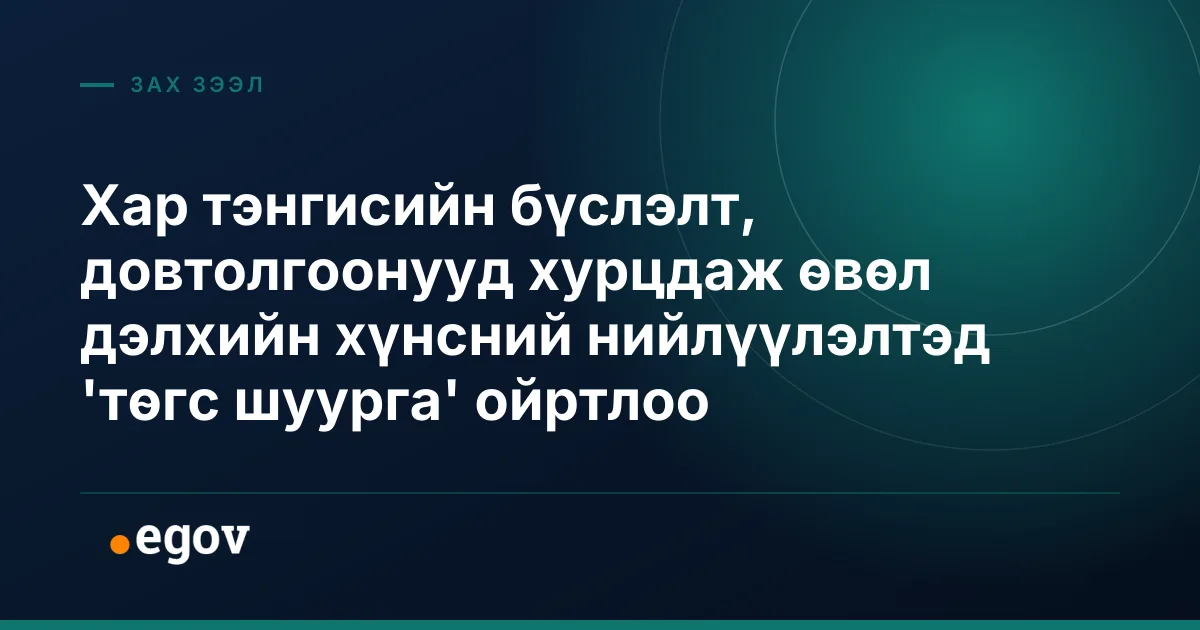 Хар тэнгисийн бүслэлт, довтолгоонууд хурцдаж өвөл дэлхийн хүнсний нийлүүлэлтэд 'төгс шуурга' ойртлоо