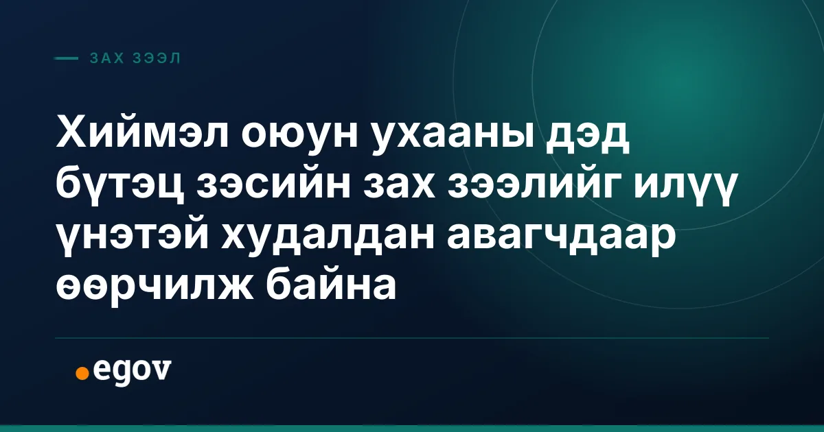 Хиймэл оюун ухааны дэд бүтэц зэсийн зах зээлийг илүү үнэтэй худалдан авагчдаар өөрчилж байна