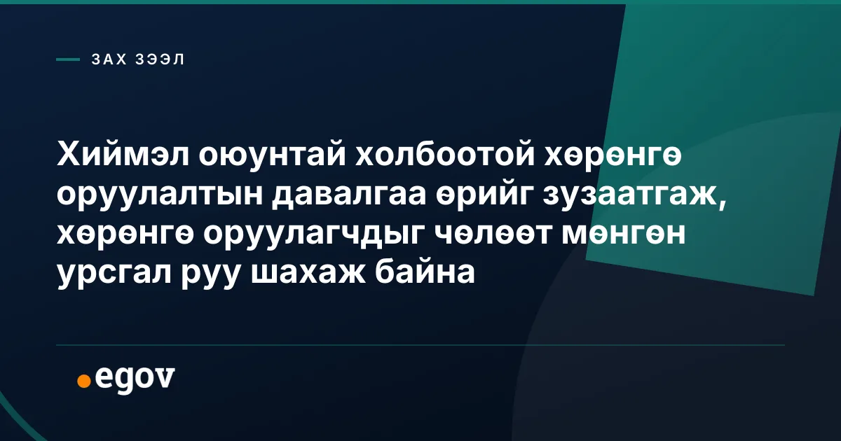 Хиймэл оюунтай холбоотой хөрөнгө оруулалтын давалгаа өрийг зузаатгаж, хөрөнгө оруулагчдыг чөлөөт мөнгөн урсгал руу шахаж байна