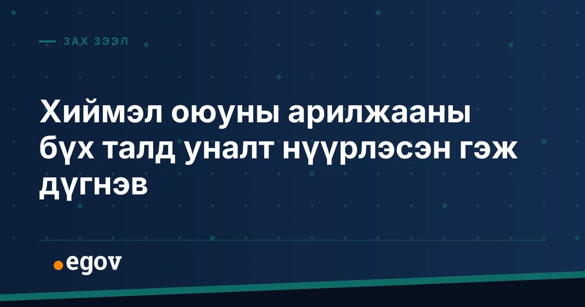 Хиймэл оюуны арилжааны бүх талд уналт нүүрлэсэн гэж дүгнэв