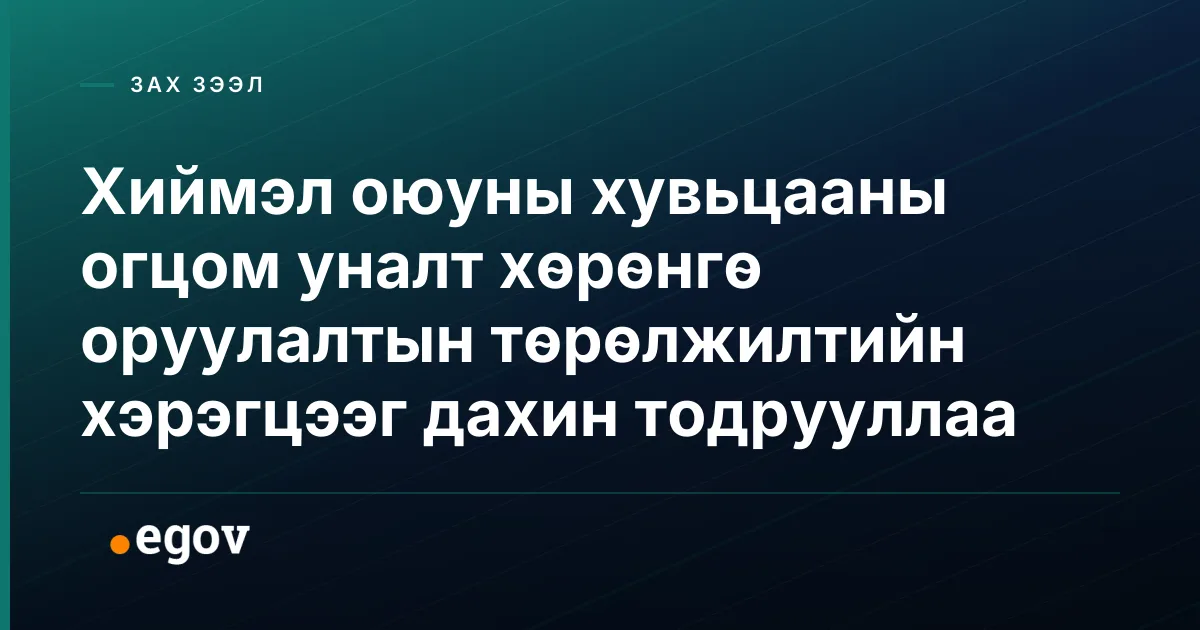 Хиймэл оюуны хувьцааны огцом уналт хөрөнгө оруулалтын төрөлжилтийн хэрэгцээг дахин тодрууллаа