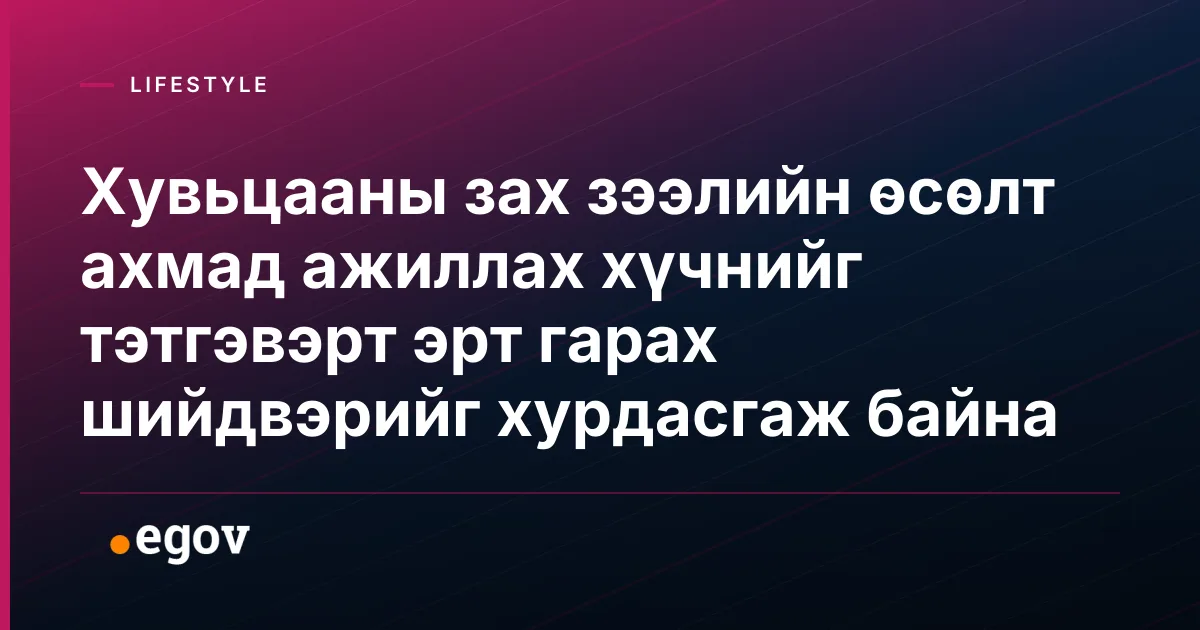 Хувьцааны зах зээлийн өсөлт ахмад ажиллах хүчнийг тэтгэвэрт эрт гарах шийдвэрийг хурдасгаж байна