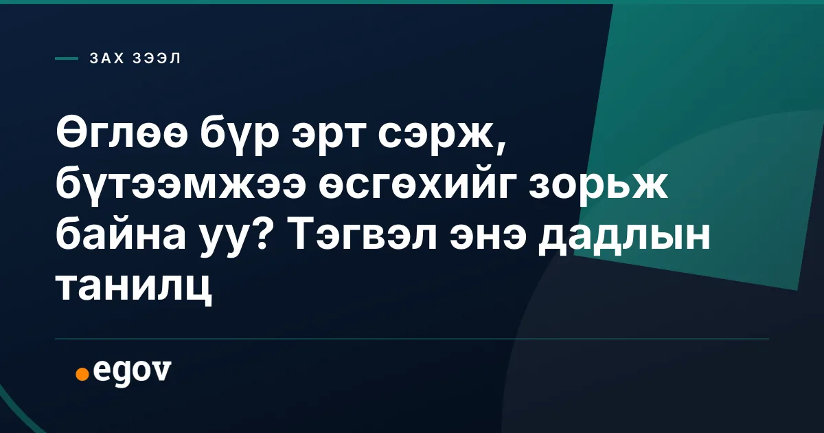 Өглөө бүр эрт сэрж, бүтээмжээ өсгөхийг зорьж байна уу? Тэгвэл энэ дадлын танилц
