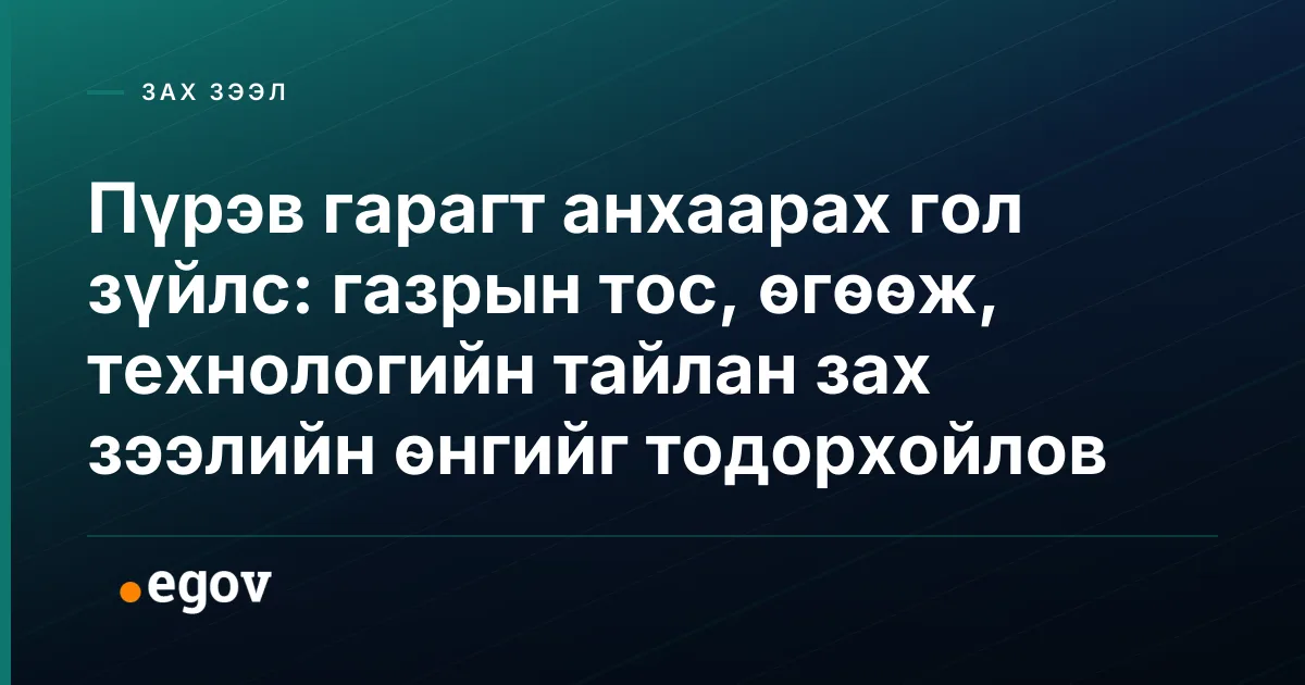 Пүрэв гарагт анхаарах гол зүйлс: газрын тос, өгөөж, технологийн тайлан зах зээлийн өнгийг тодорхойлов