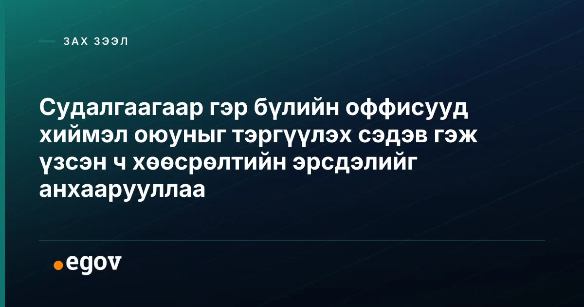 Судалгаагаар гэр бүлийн оффисууд хиймэл оюуныг тэргүүлэх сэдэв гэж үзсэн ч хөөсрөлтийн эрсдэлийг анхаарууллаа