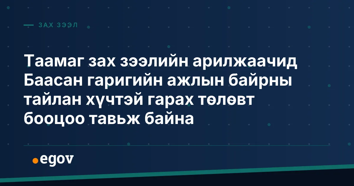 Таамаг зах зээлийн арилжаачид Баасан гаригийн ажлын байрны тайлан хүчтэй гарах төлөвт бооцоо тавьж байна