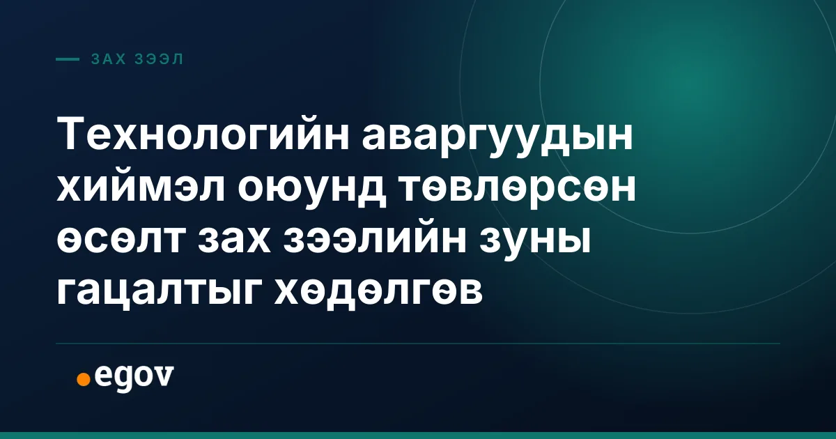Технологийн аваргуудын хиймэл оюунд төвлөрсөн өсөлт зах зээлийн зуны гацалтыг хөдөлгөв