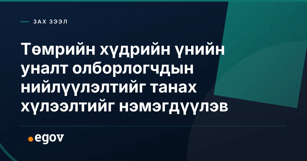 Төмрийн хүдрийн үнийн уналт олборлогчдын нийлүүлэлтийг танах хүлээлтийг нэмэгдүүлэв