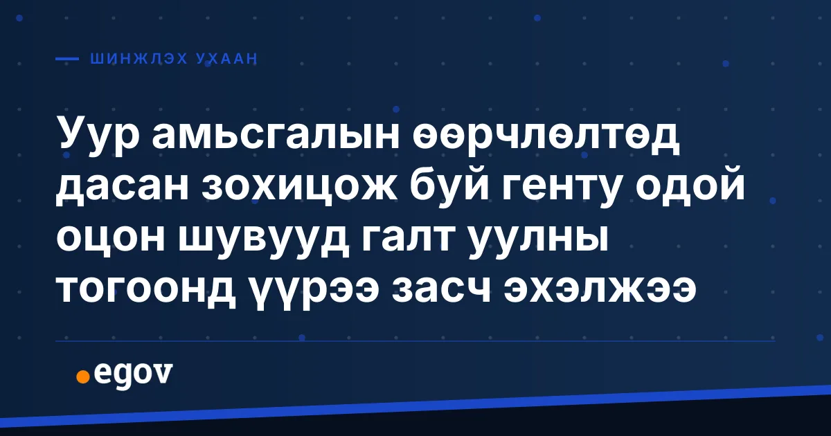Уур амьсгалын өөрчлөлтөд дасан зохицож буй генту одой оцон шувууд галт уулны тогоонд үүрээ засч эхэлжээ