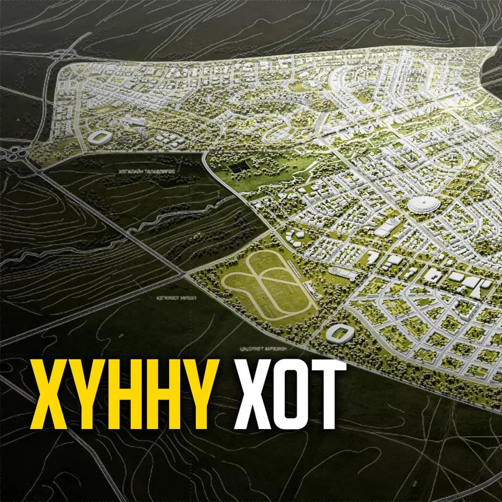 Хүннү хотын суурь дэд бүтцийн бүтээн байгуулалт үргэлжилж байна — Эх сурвалж: m21.mn (https://www.m21.mn/a/17585)