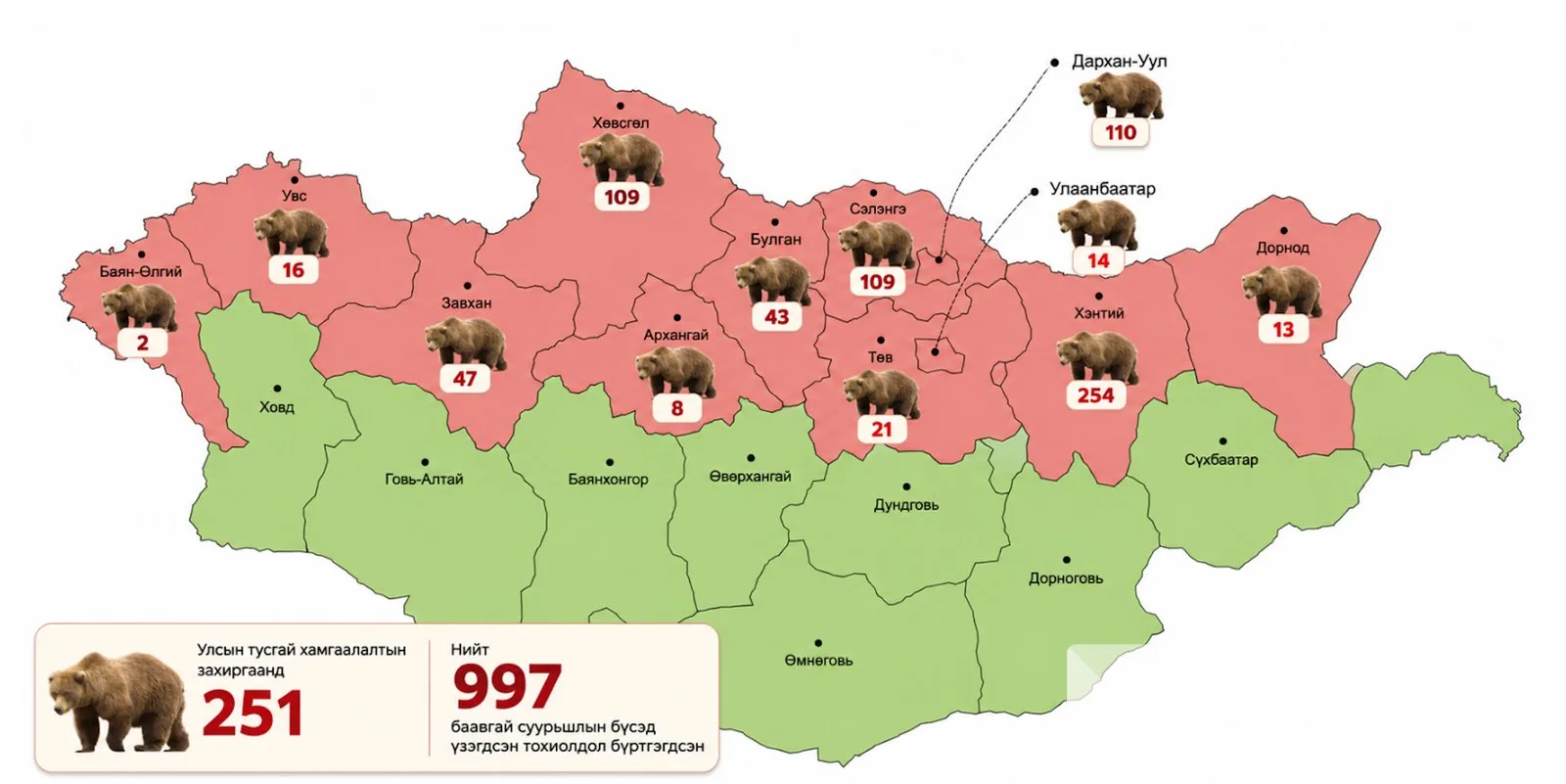 Map of bear sightings in populated areas by province, ikon.mn