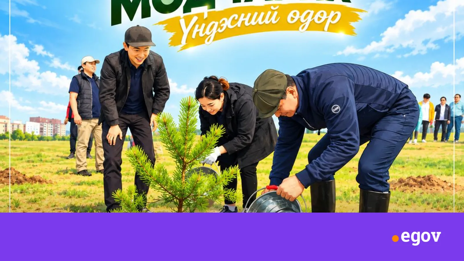 Мод тарих үндэсний өдөр