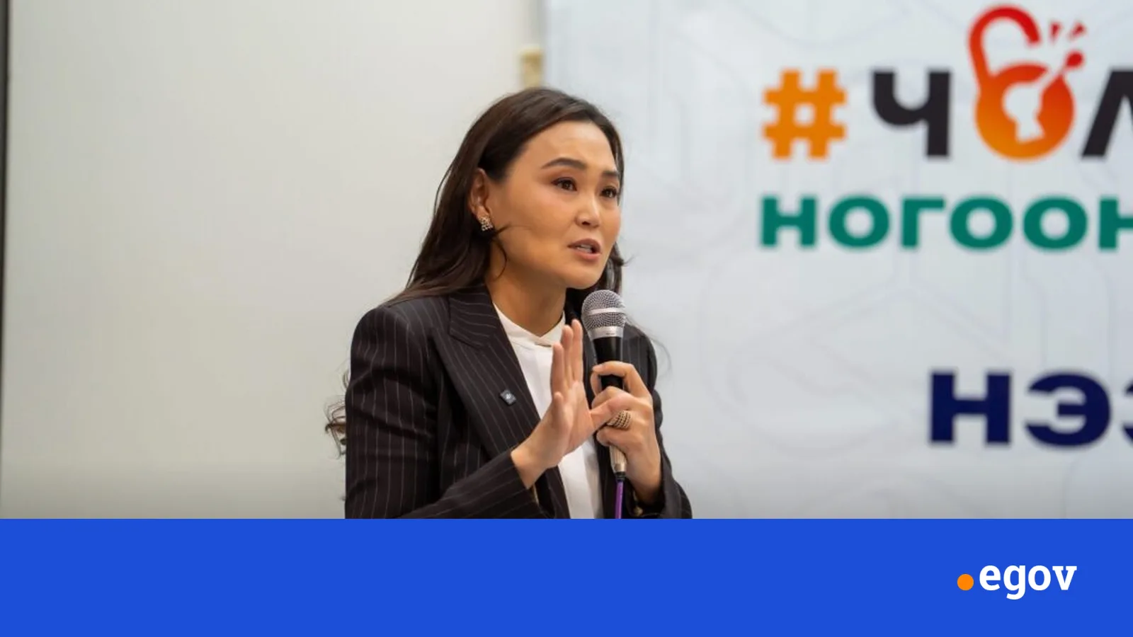 ҮНДЭСНИЙ ДАТА ТӨВИЙН НОГООН ШИЛЖИЛТИЙГ ЭХЛҮҮЛЛЭЭ