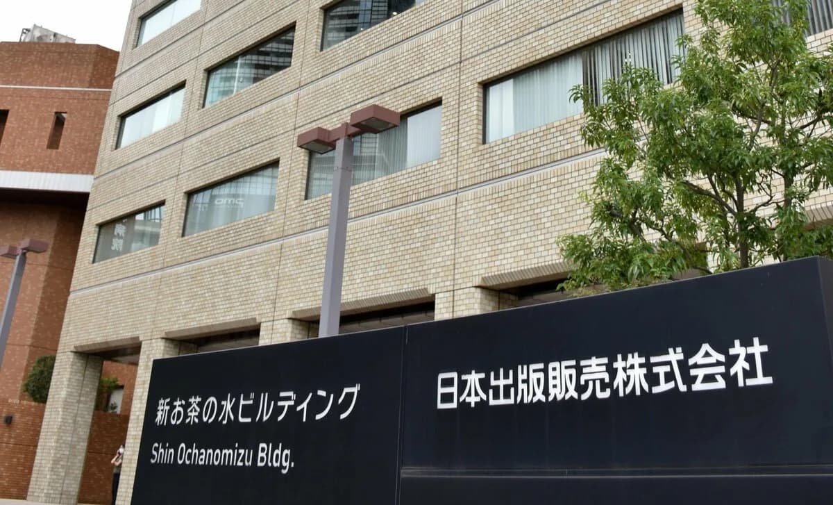 Building housing book wholesaler Nippon Shuppan Hanbai (Nippan) in Tokyo