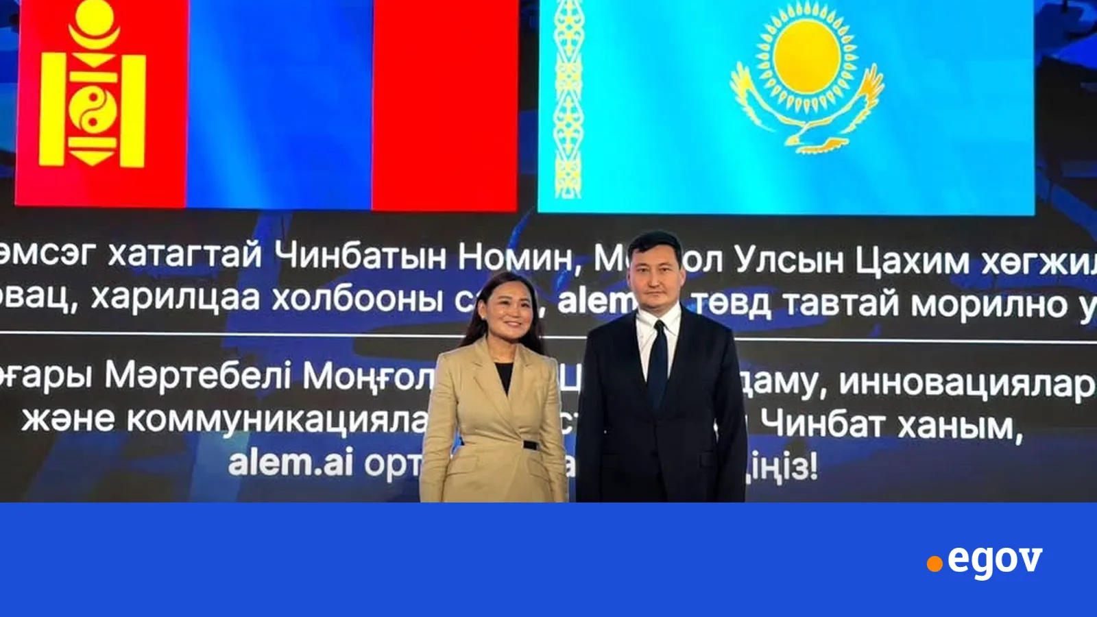 E-MONGOLIA СИСТЕМД #AI ШИЙДЛИЙГ НЭВТРҮҮЛЖ, ШИНЭ ҮЕИЙН ДАТА ТӨВИЙН ТЕХНОЛОГИЙГ НУТАГШУУЛНА