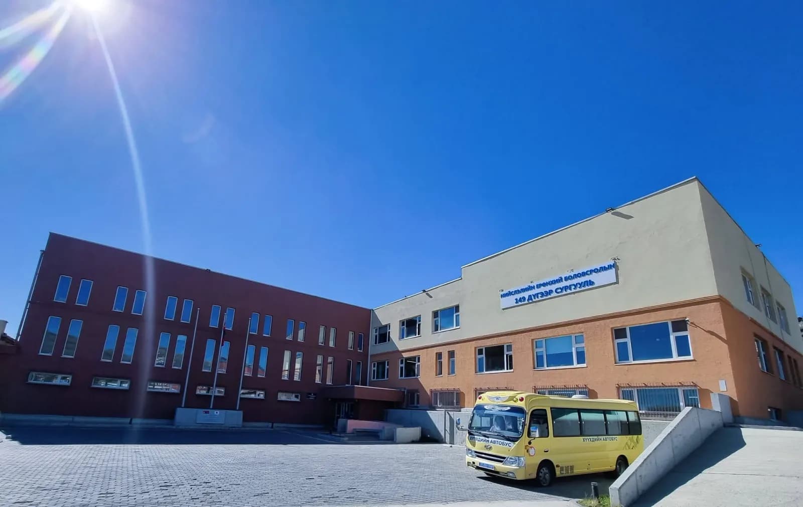 Чингэлтэй дүүргийн ерөнхий боловсролын 149 дүгээр сургуулийн байр. Зураг: МҮОНРТ