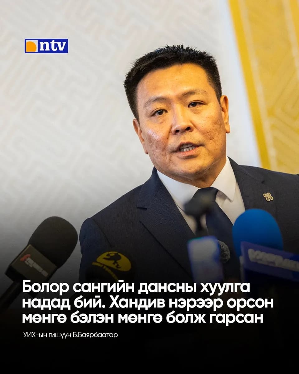 MP B. Bayarbaatar, from an NTV post on X