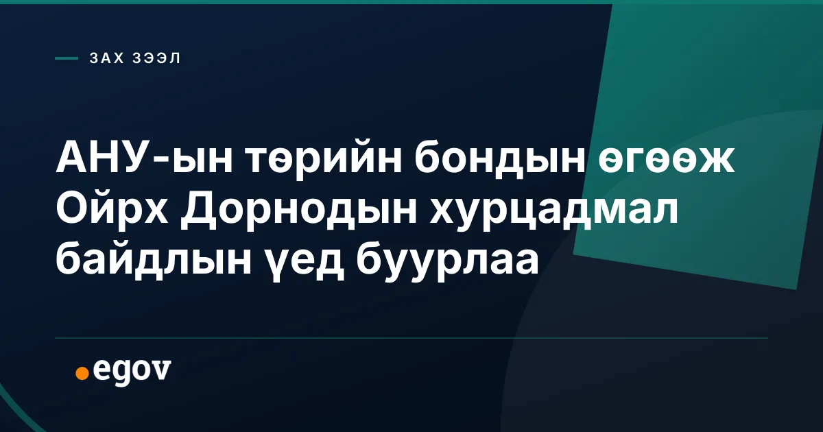 АНУ-ын төрийн бондын өгөөж Ойрх Дорнодын хурцадмал байдлын үед буурлаа